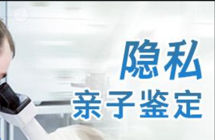 清浦区隐私亲子鉴定咨询机构